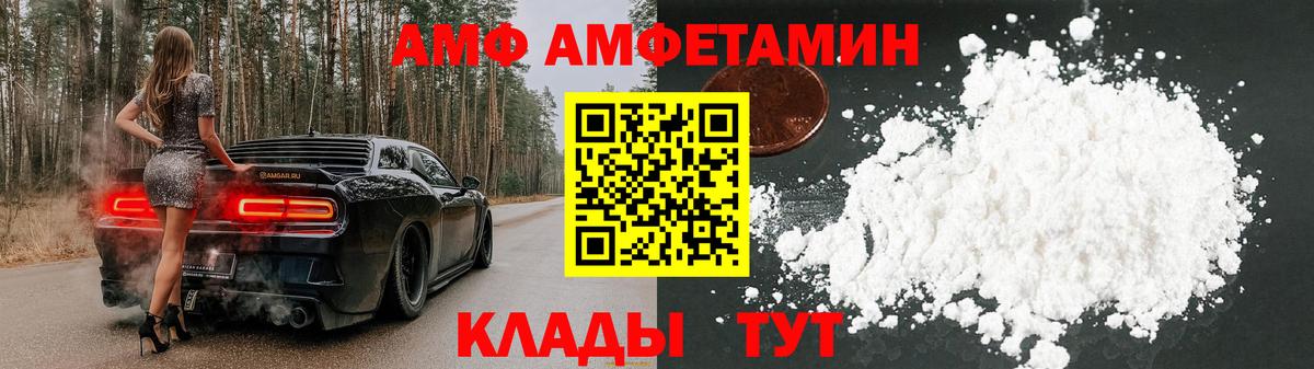 АМФ Розовый  Амфетамин  АМФЕТАМИН  Вход с VPN  Кандалакша 