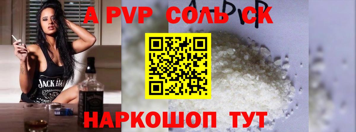Альфа ПВП крисы CK  Alpha-PVP СК  Вход с VPN  сколько стоит  Кандалакша  Alfa_PVP СК КРИС 