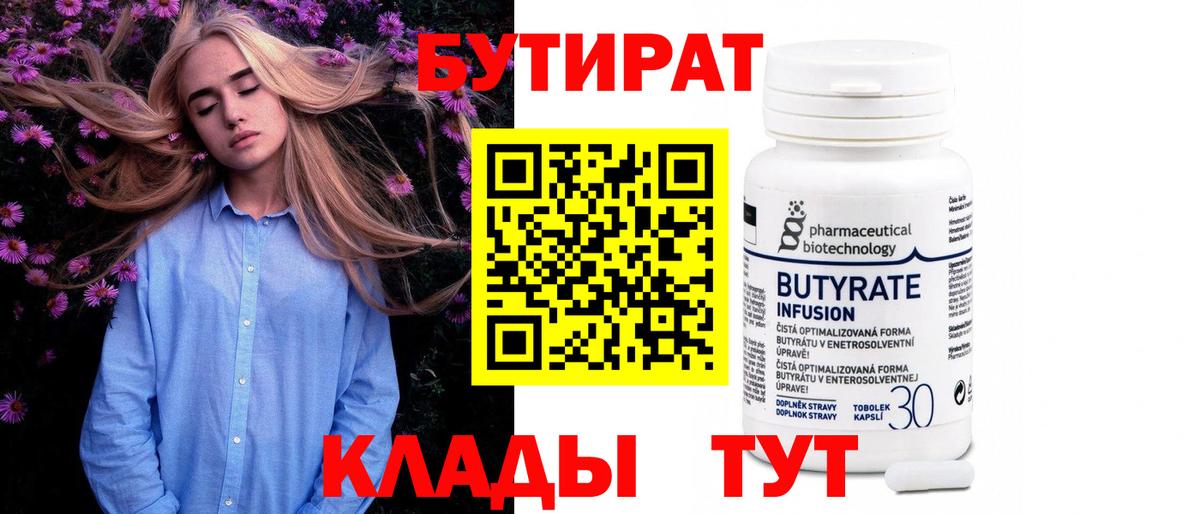 Кандалакша  БУТИРАТ буратино  Вход с VPN 