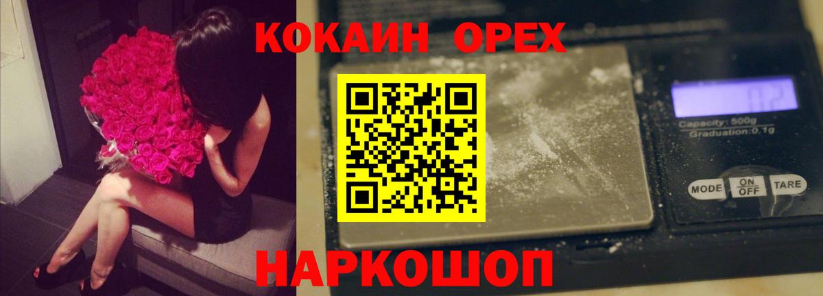 Кокаин  Кокаин Перу  Вход с VPN  Кандалакша 