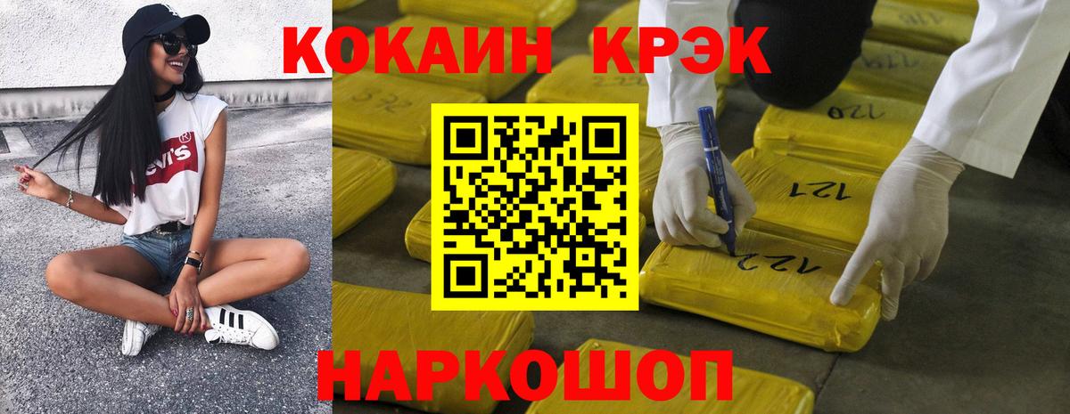 Кокаин 99% Кандалакша