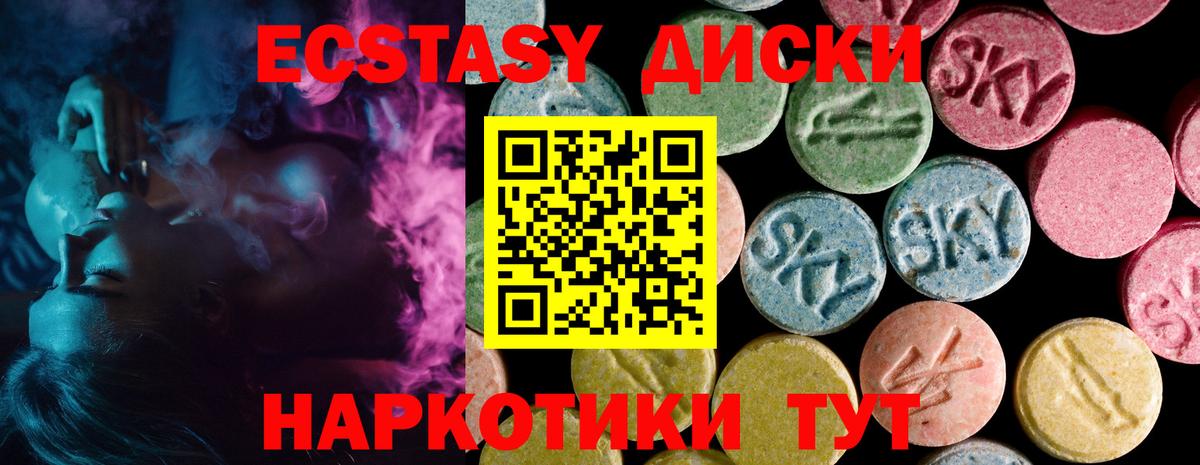 Ecstasy 280 MDMA Кандалакша