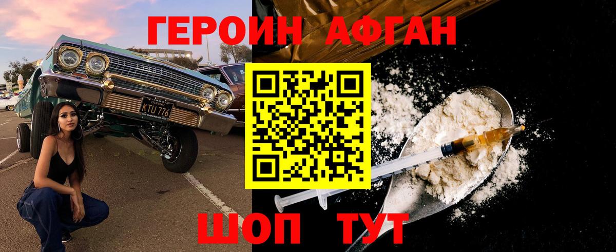 ГЕРОИН белый Кандалакша