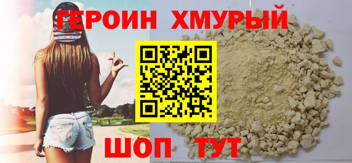 Кандалакша  Героин гречка  Вход с VPN 