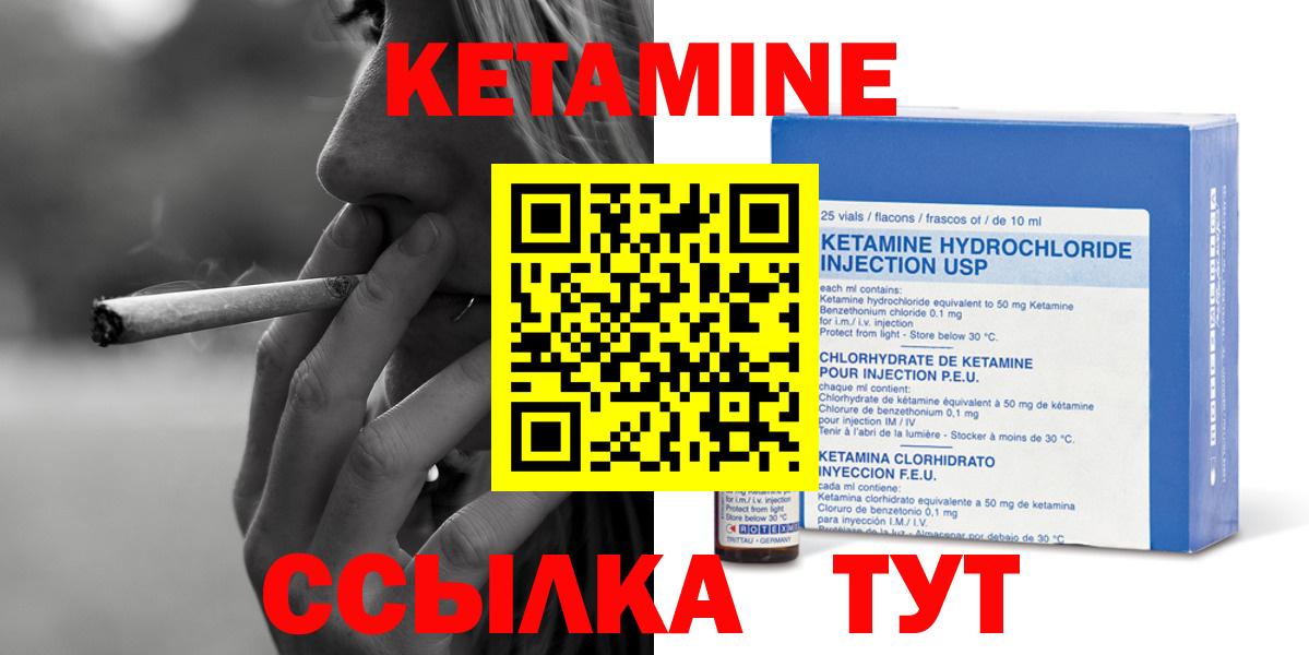 Кетамин ketamine  Вход с VPN  Кандалакша 