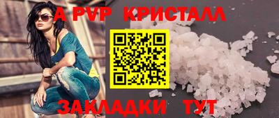 а пвп мука Краснознаменск