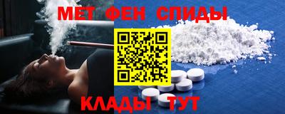 метамфетамин Краснодар