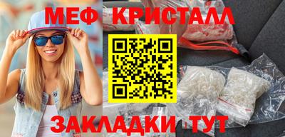 метамфетамин Краснодар