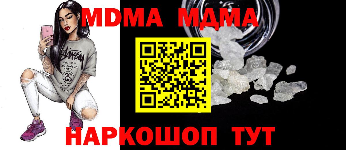 Кандалакша  MDMA молли  MDMA  Вход с VPN  MDMA crystal 