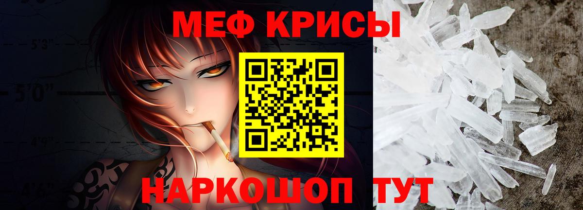 Кандалакша  Меф mephedrone  Мефедрон мяу мяу  Вход с VPN 