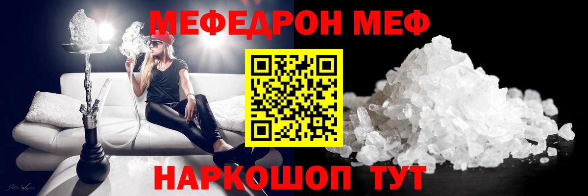 Мефедрон  Кандалакша