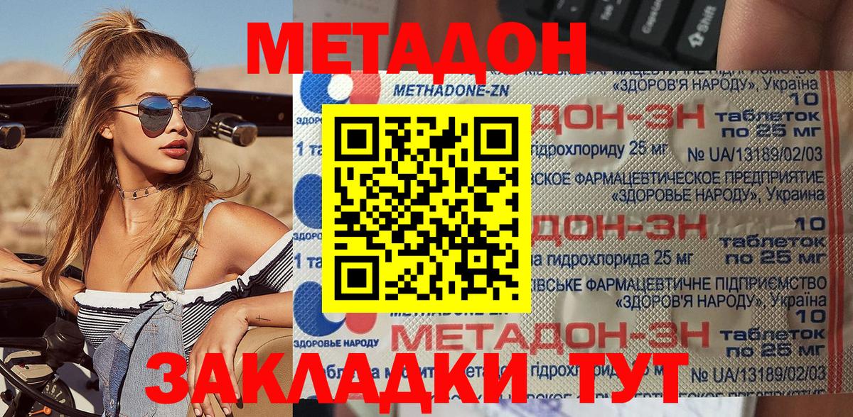 Кандалакша  Метадон methadone  Метадон methadone  Вход с VPN 