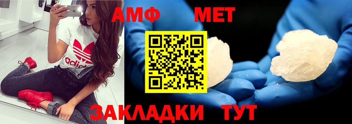 Первитин витя  МЕТАМФЕТАМИН  Кандалакша  Вход с VPN 