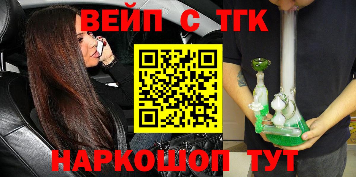 как найти закладки  Вход с VPN  Кандалакша  Дистиллят ТГК концентрат 